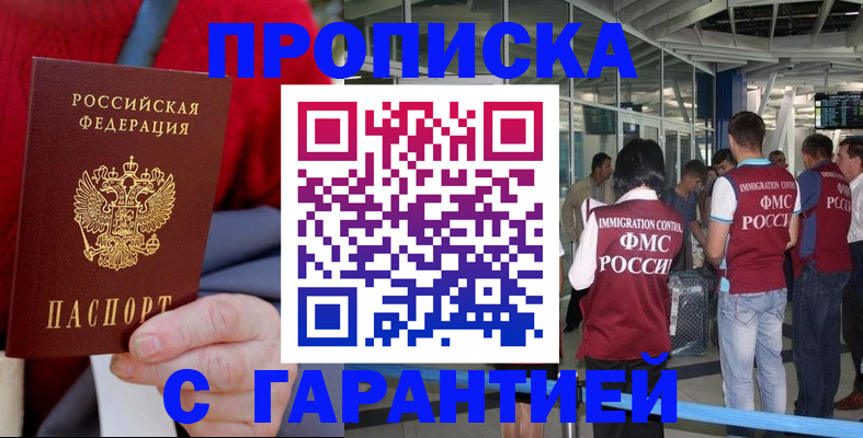 временная регистрация 2025 в Учалы