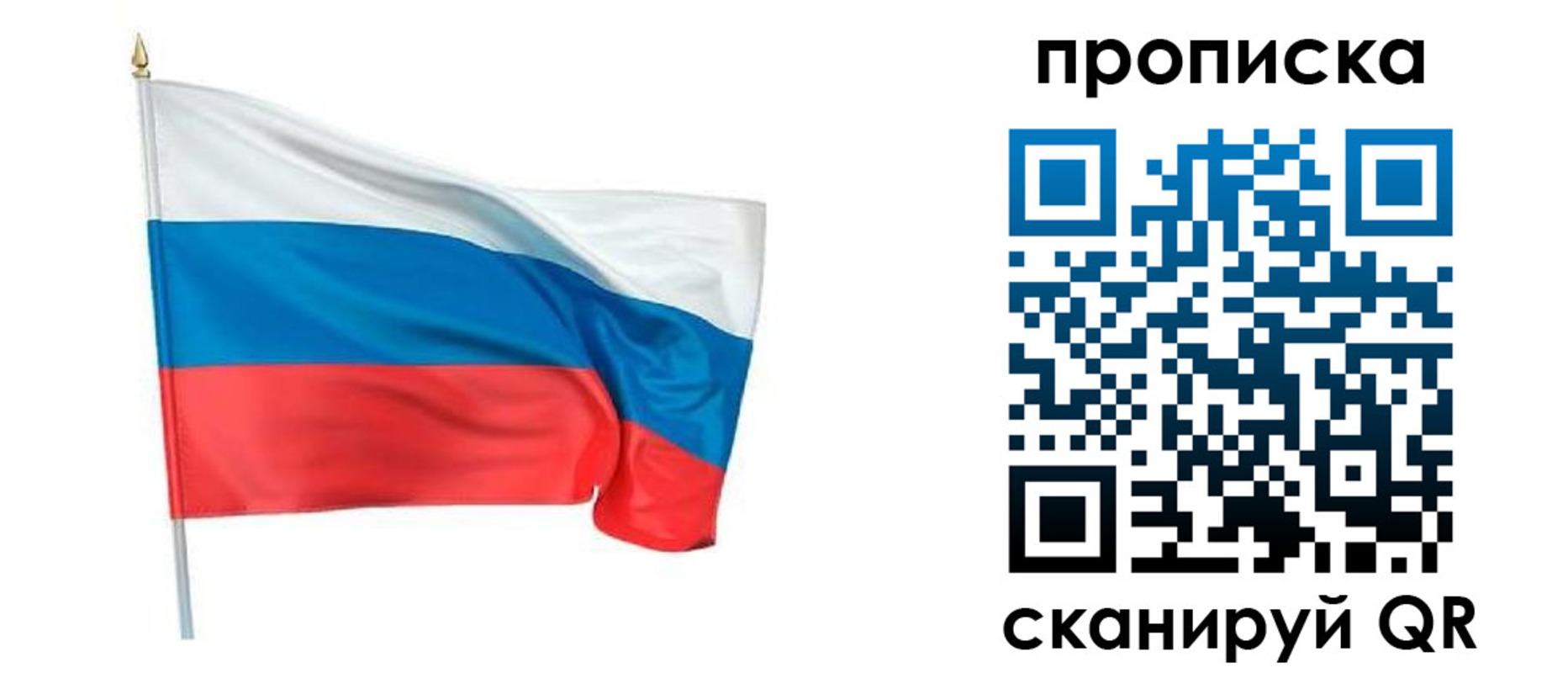 временная регистрация гарантия в Учалы