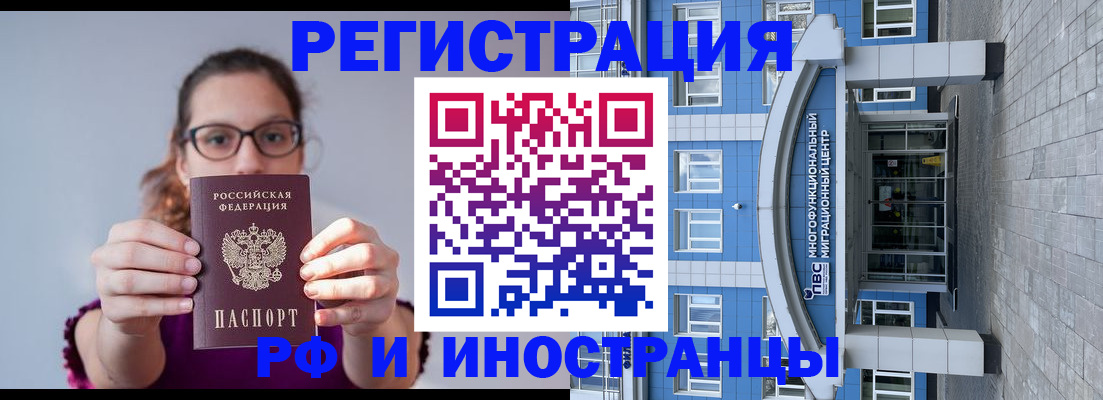 прописка для школы в Учалы
