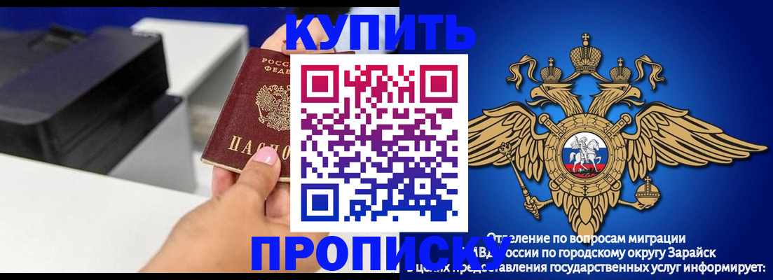 прописка законно в Учалы