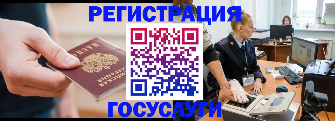 купить прописку в Учалы