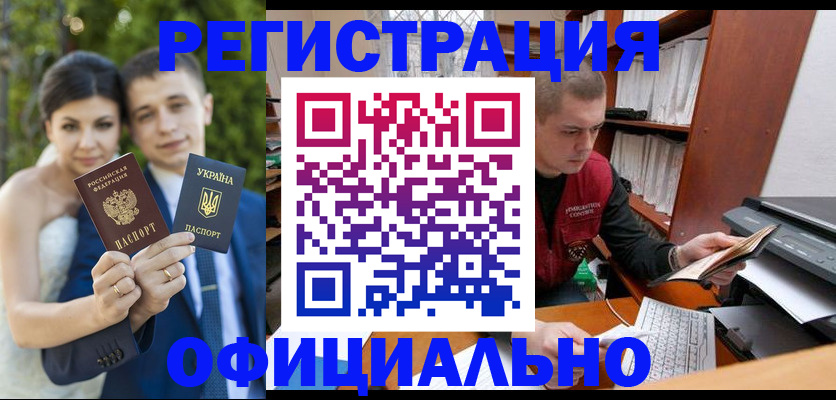 временная регистрация надежно в Учалы