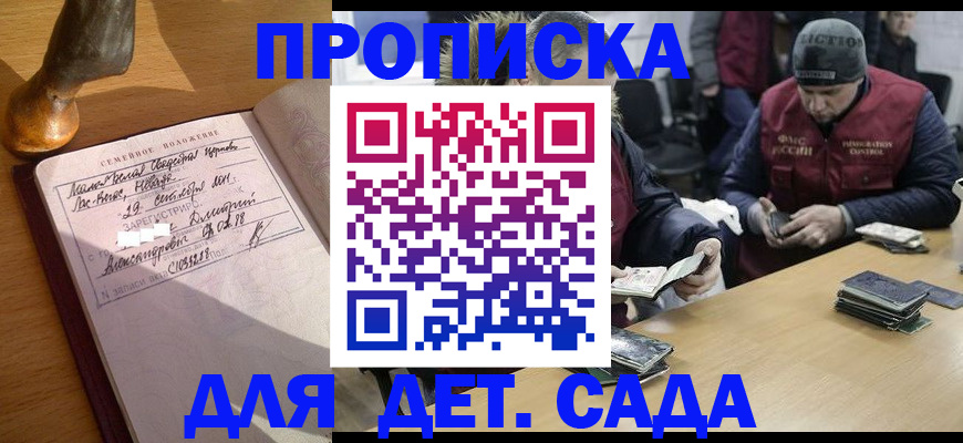 прописка регистрация в Учалы